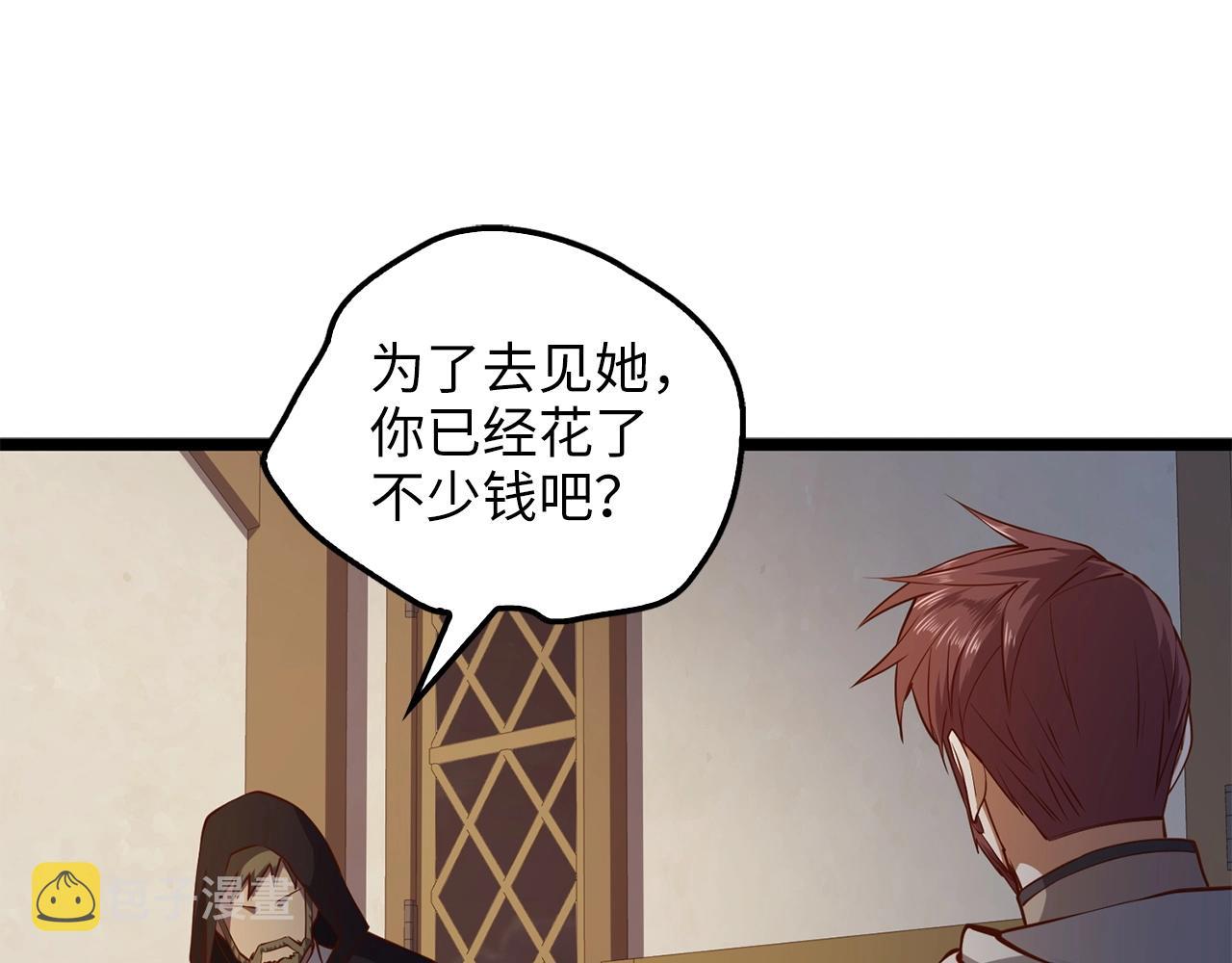 第49话 纯情之人145