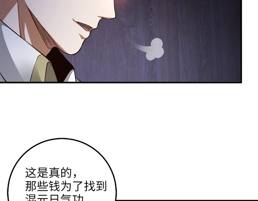 第16话 物归原主150