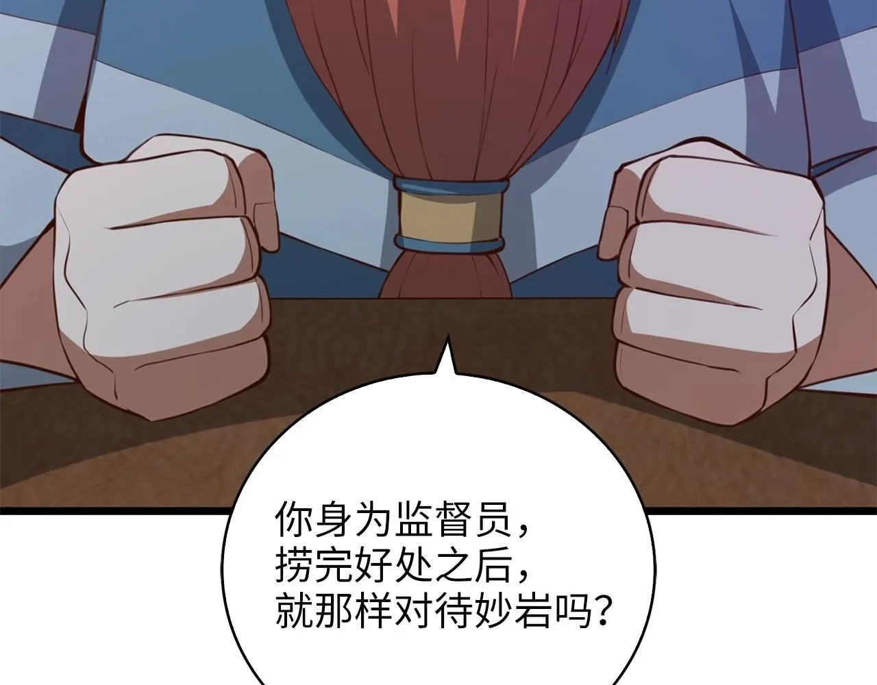 第89话 打了小的来老的134