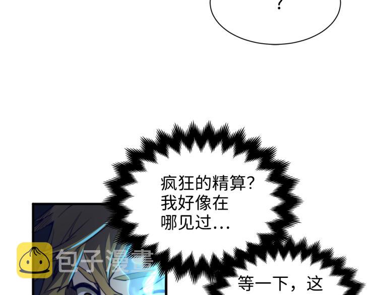 第5话 满级MAX56