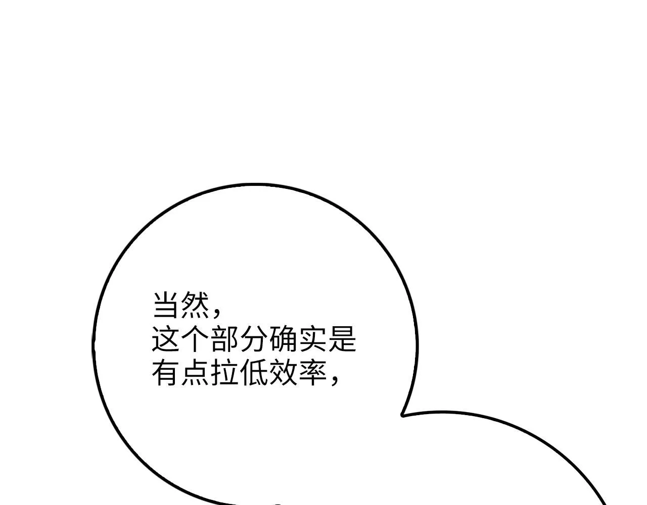 第85话 南部狂女216