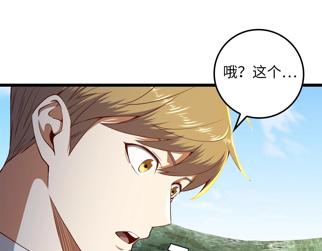 第66话 21俱乐部42
