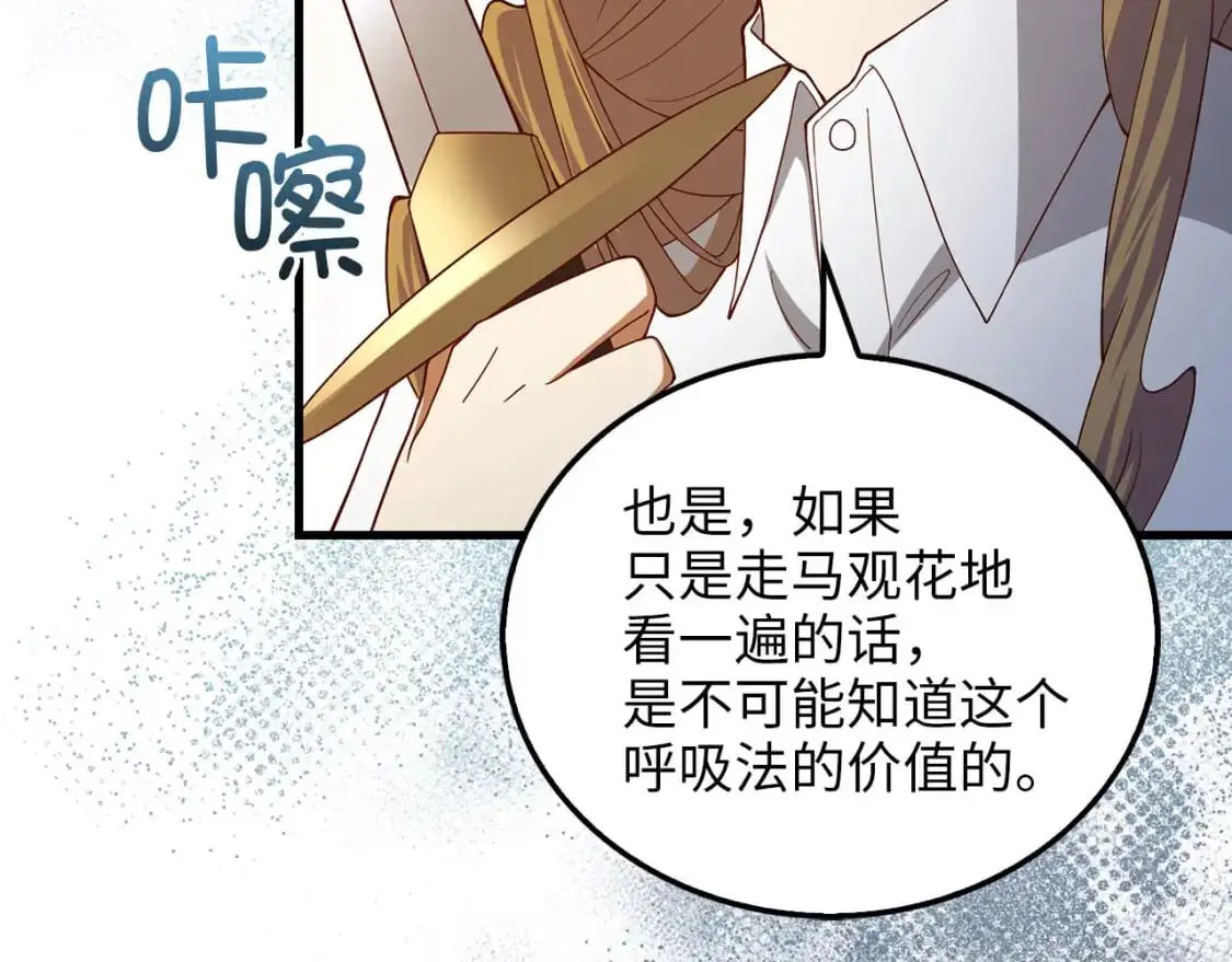 第103话 阴谋173