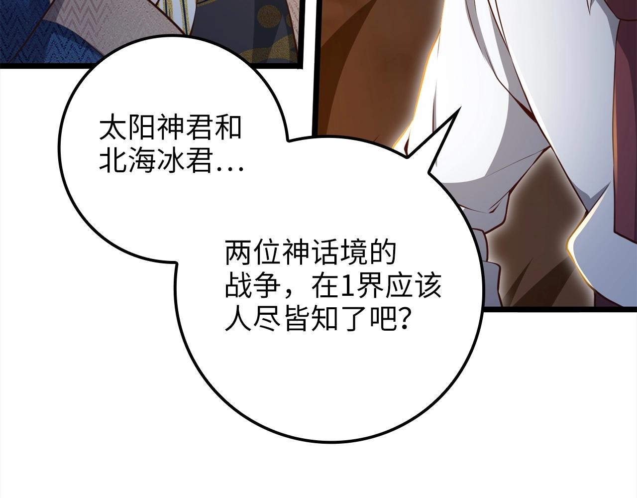 第76话 脱胎换骨57