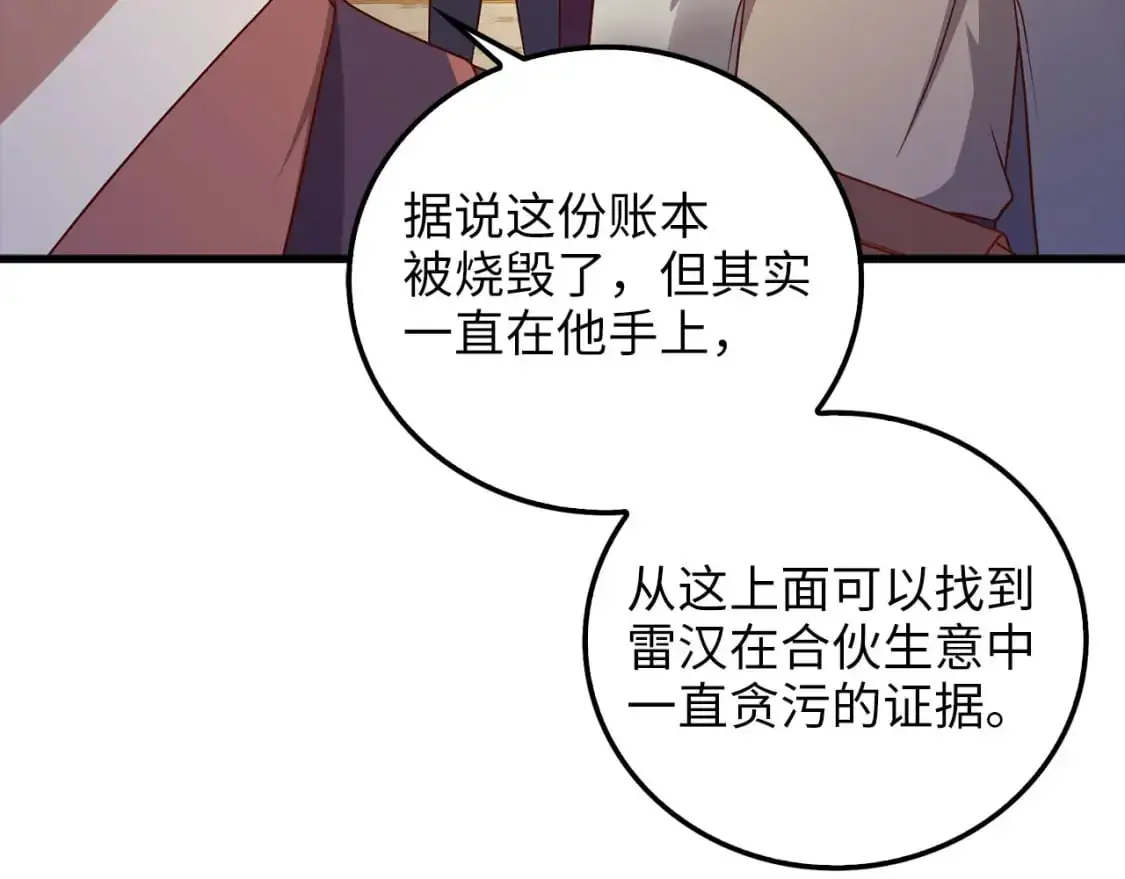 第111话 另有阴谋110