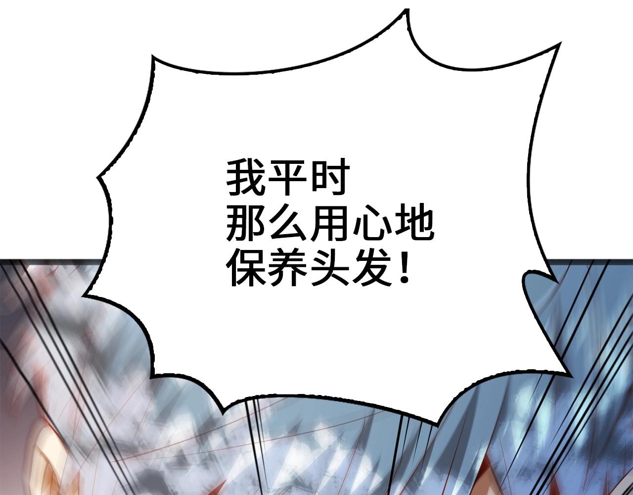 第55话 怒气难消201