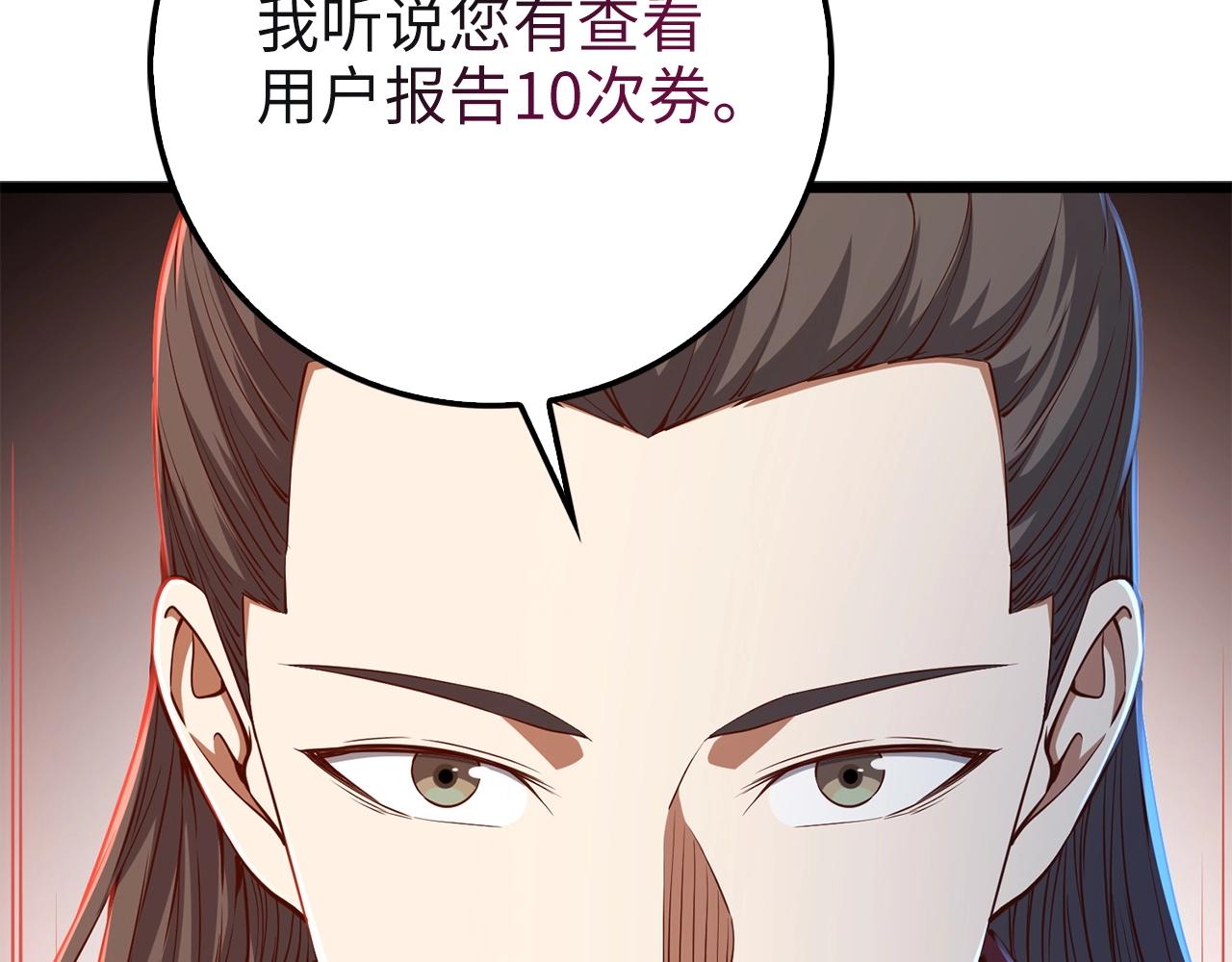 第54话 玉面金龙57