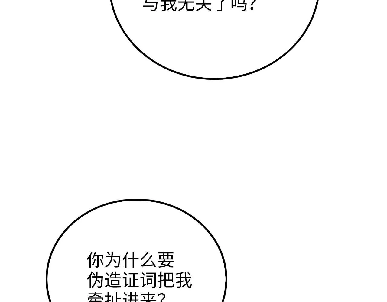 第95话 恶魔降临16