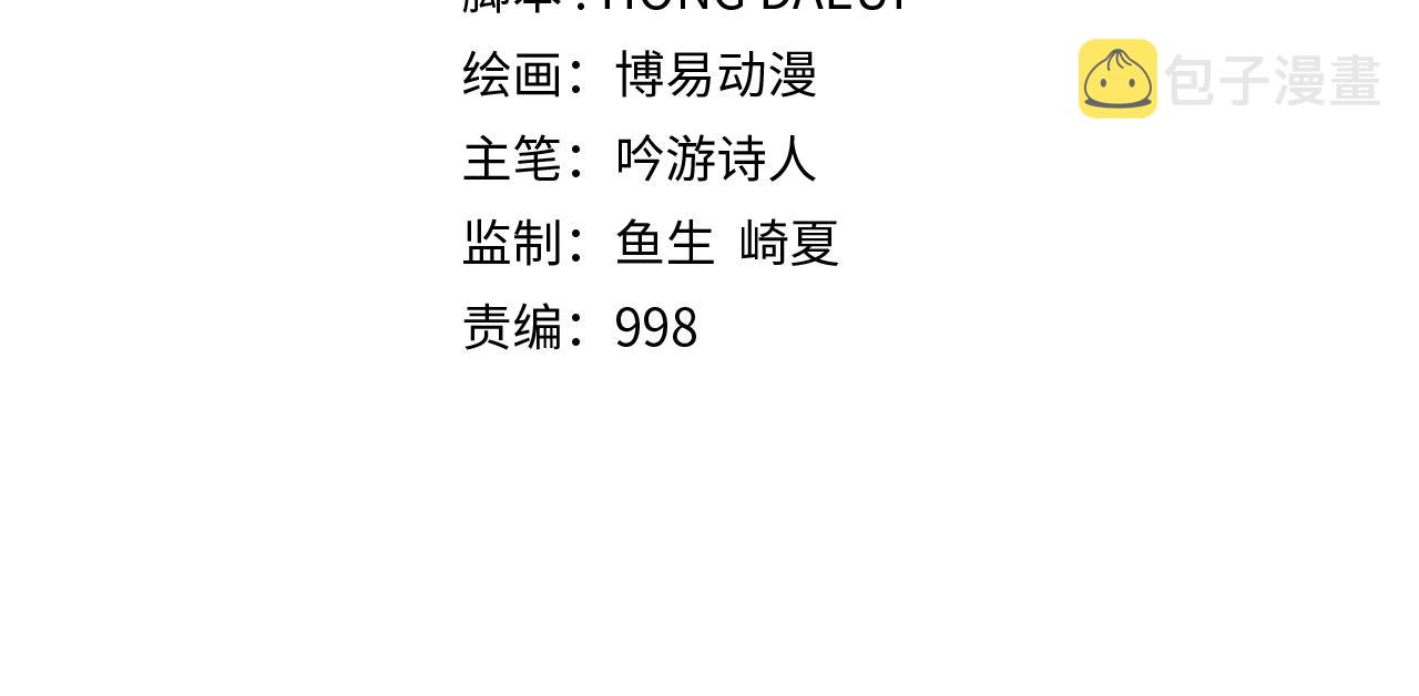 第65话 可怜的二哥42