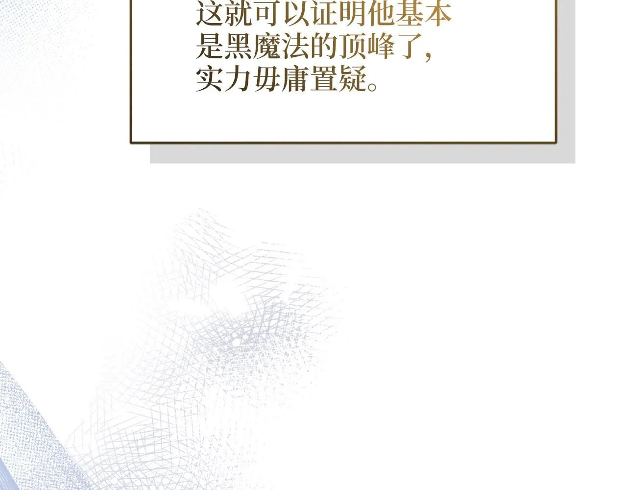 第96话 降服恶魔66
