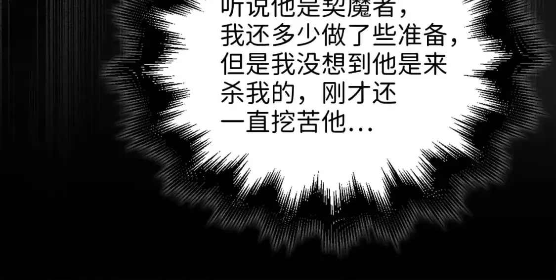 第100话 偷袭78