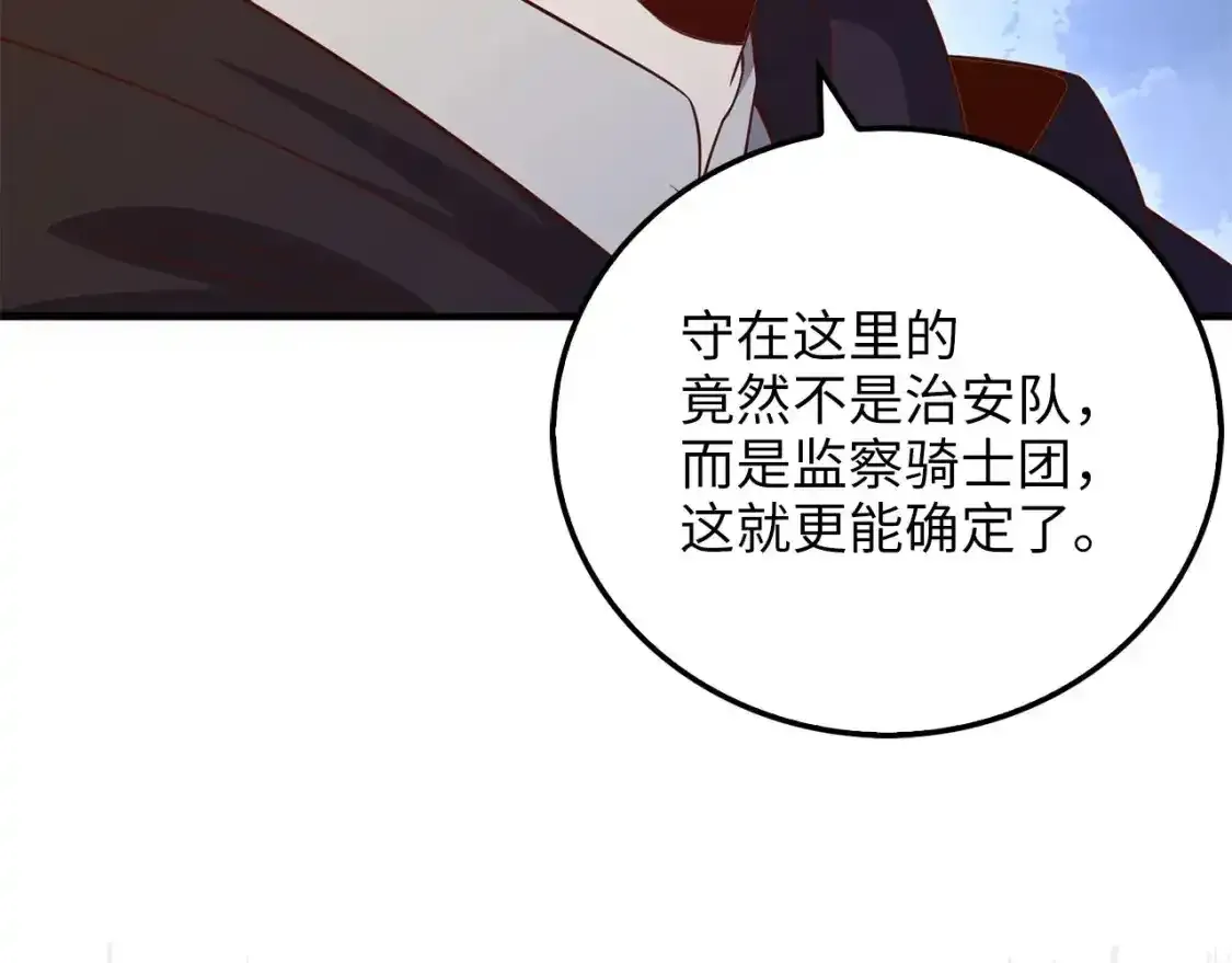 第94话 召唤恶魔仪式9