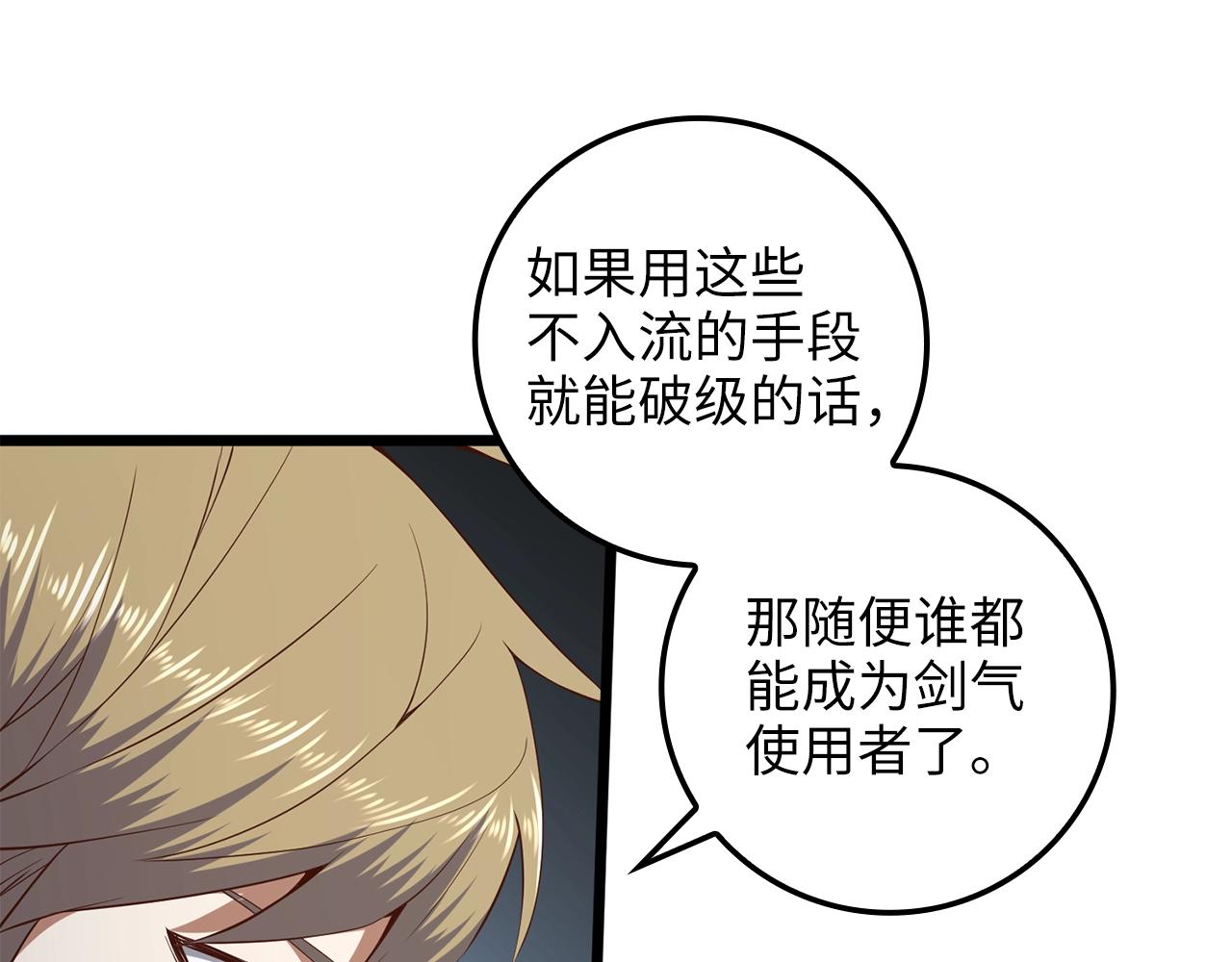 第68话 教诲110