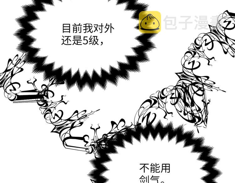 第9话 树敌47