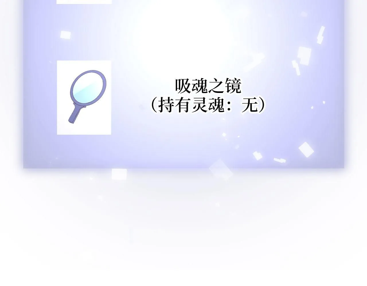 第96话 降服恶魔98