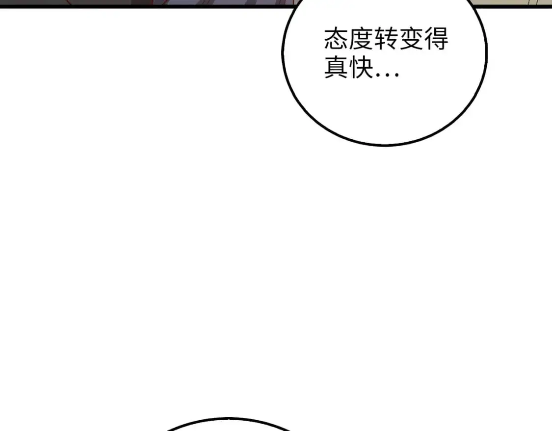 第100话 偷袭168