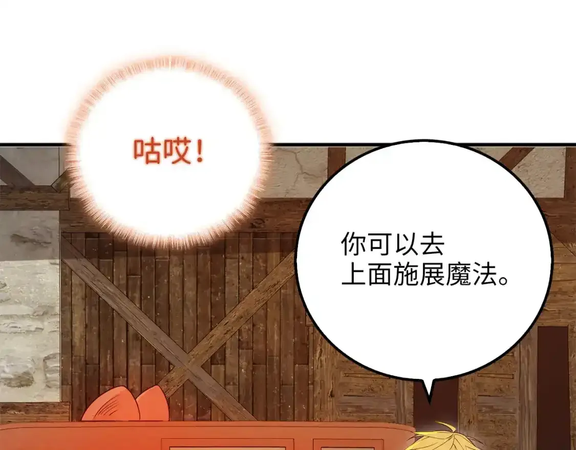 第94话 召唤恶魔仪式134