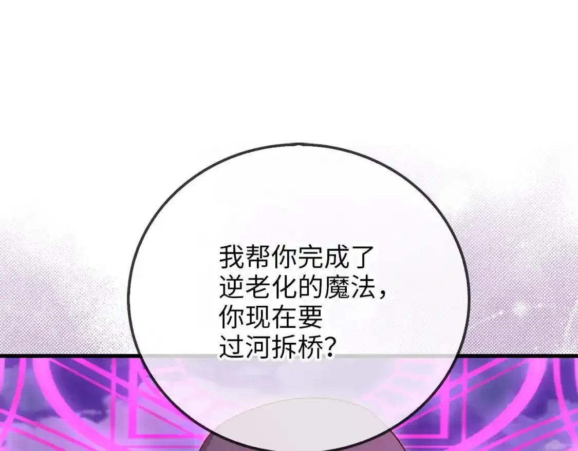 第94话 召唤恶魔仪式67