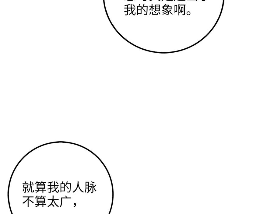 第14话 谈判58