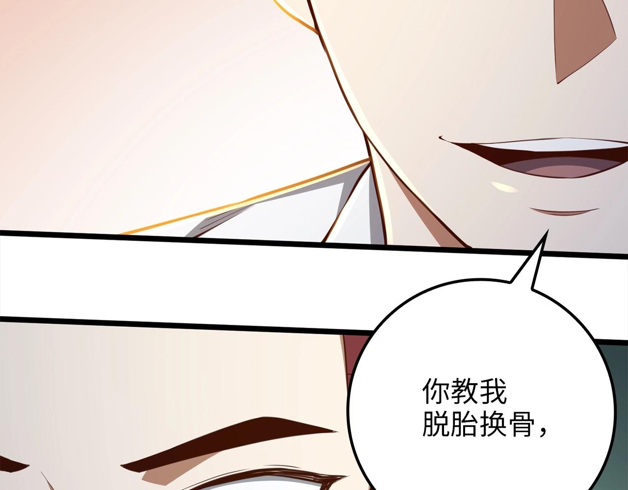 第76话 脱胎换骨127