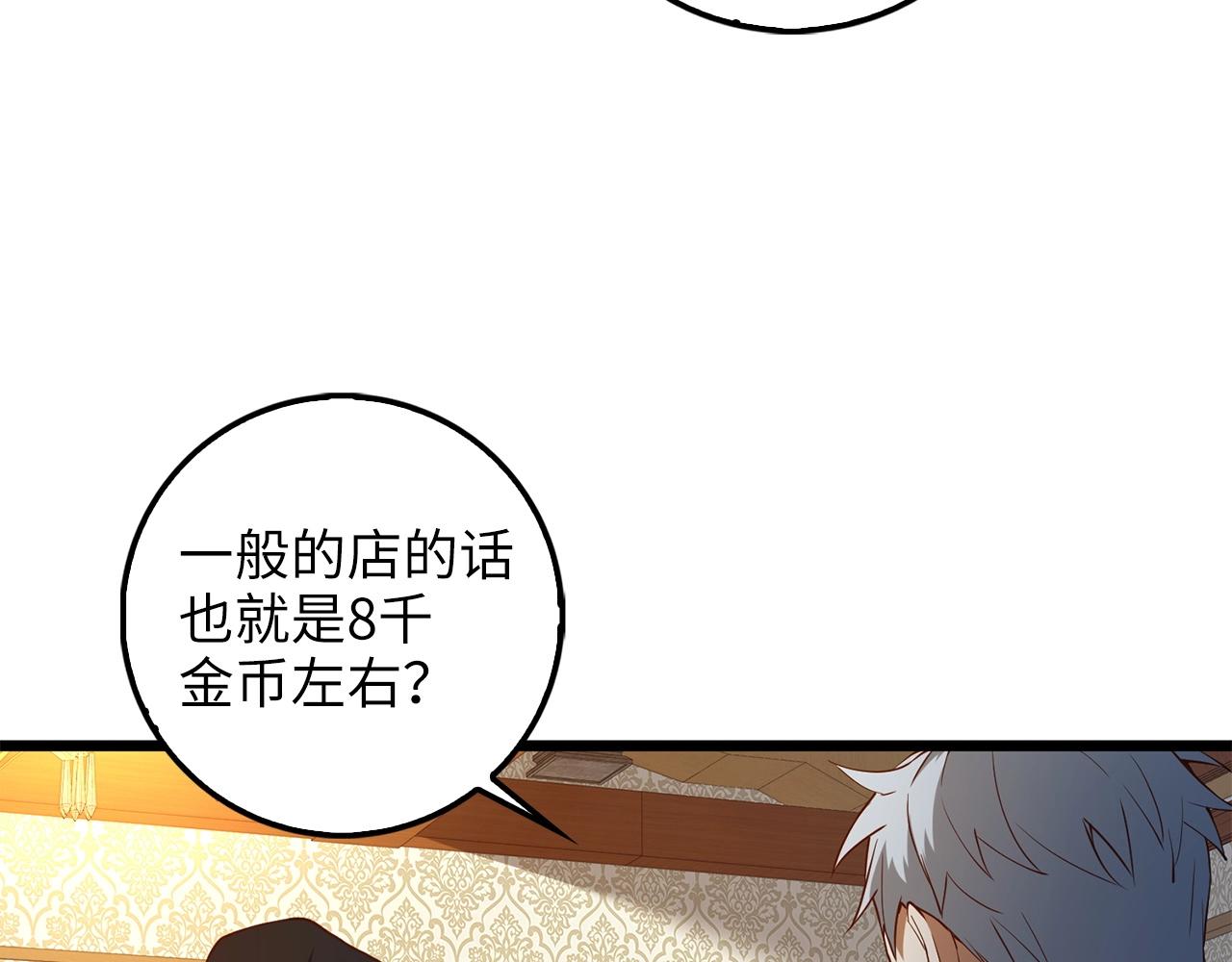第50话 交易一下153