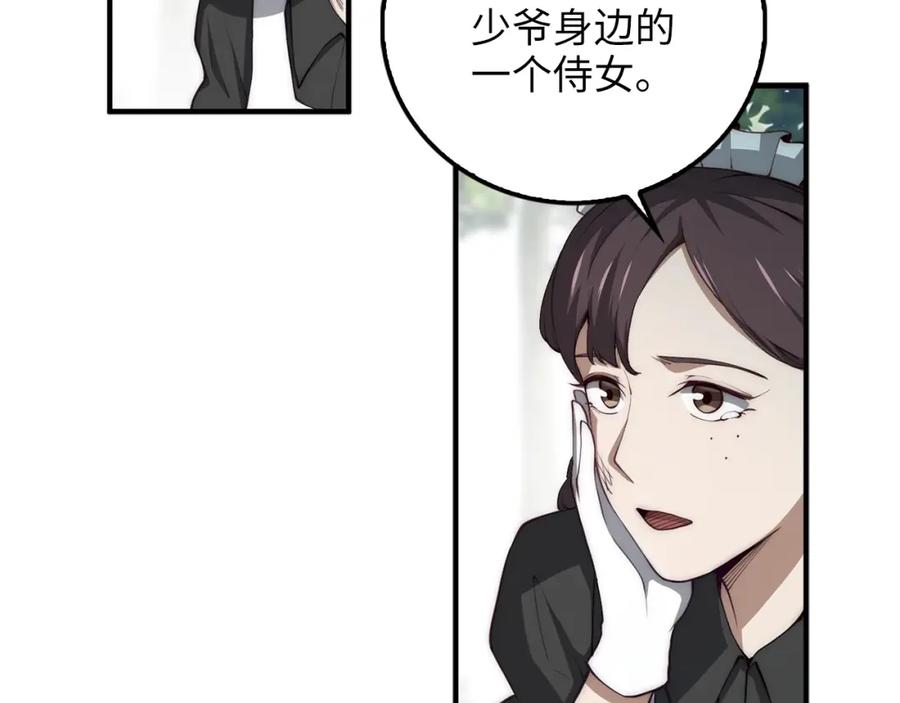 第11话 黑衣人11