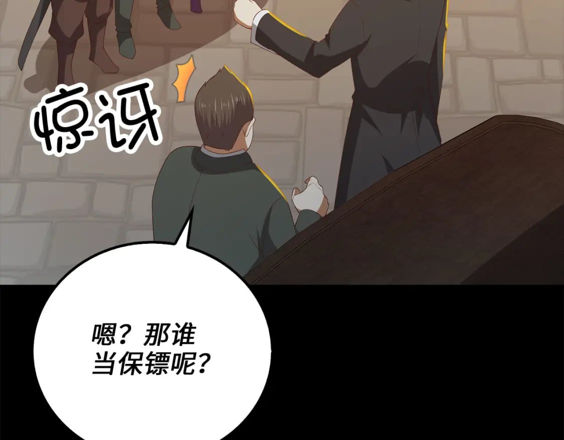 第99话 宣战28