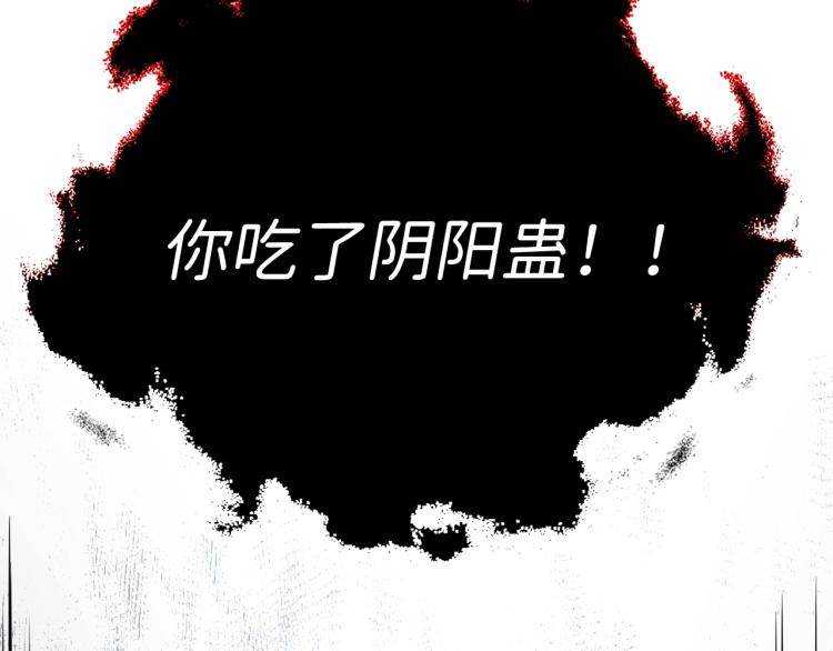 第20话 阴阳蛊26