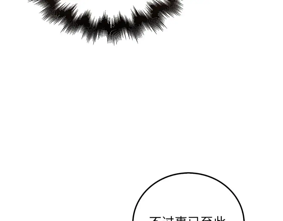 第107话 提出对决217