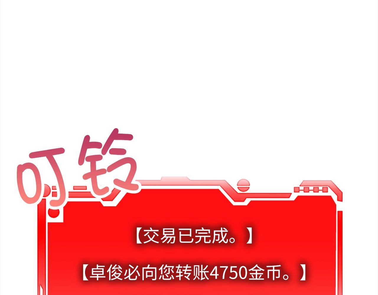 第31话 社交之星6