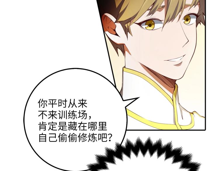 第9话 树敌7
