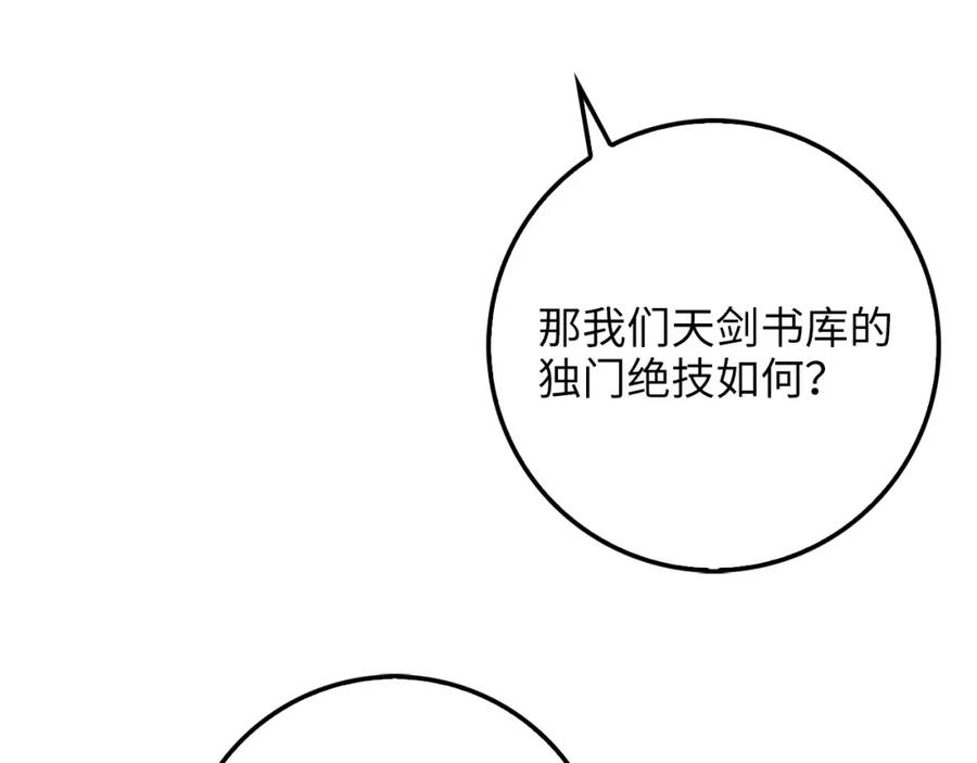第10话 鱼饵40