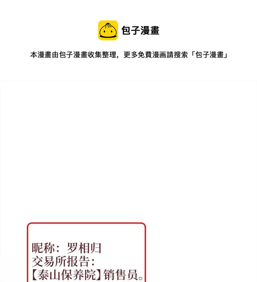 第40话 同流合污0