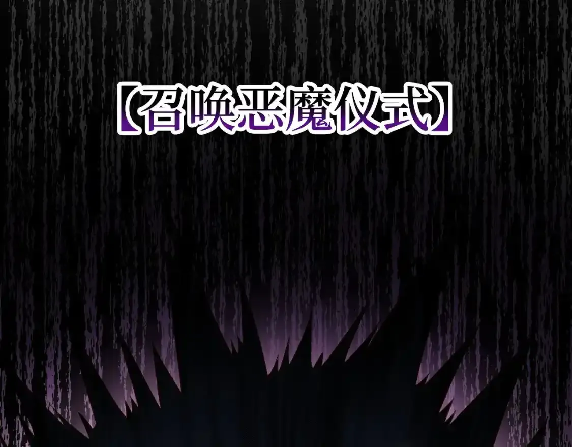 第94话 召唤恶魔仪式103