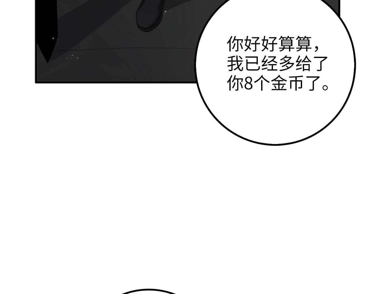 第28话 行星级怪兽90