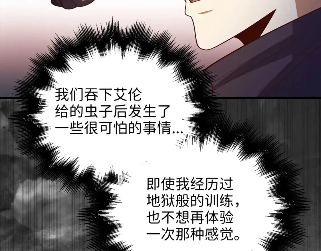第103话 阴谋93