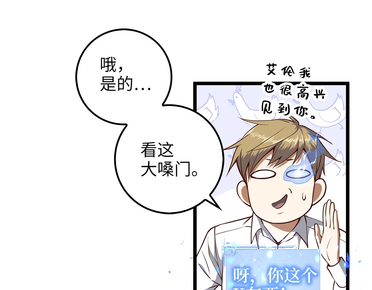 第53话 三花齐放147