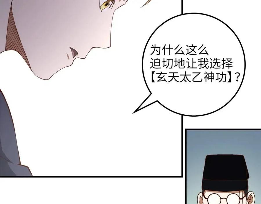 第43话 求求你！160