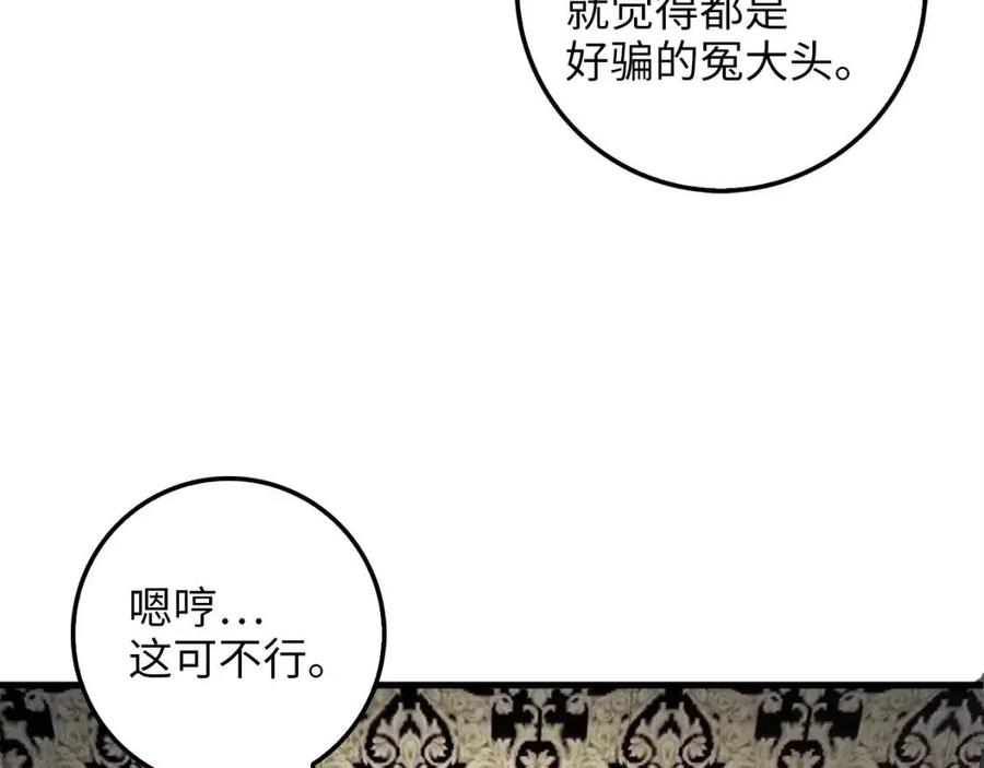 第43话 求求你！51