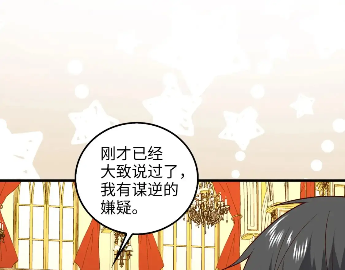 第111话 另有阴谋56