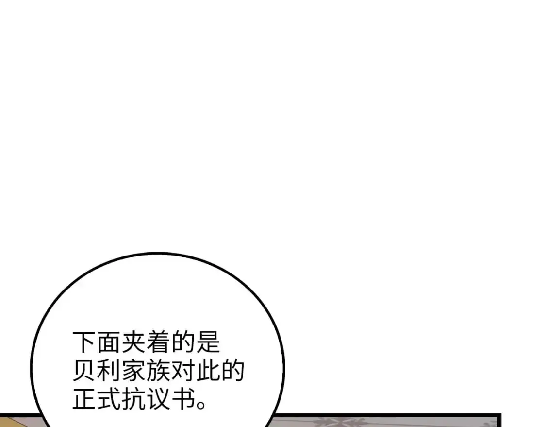 第111话 另有阴谋111