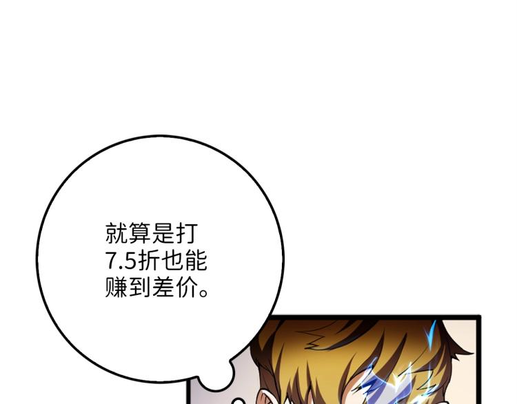 第6话 0界到1界95