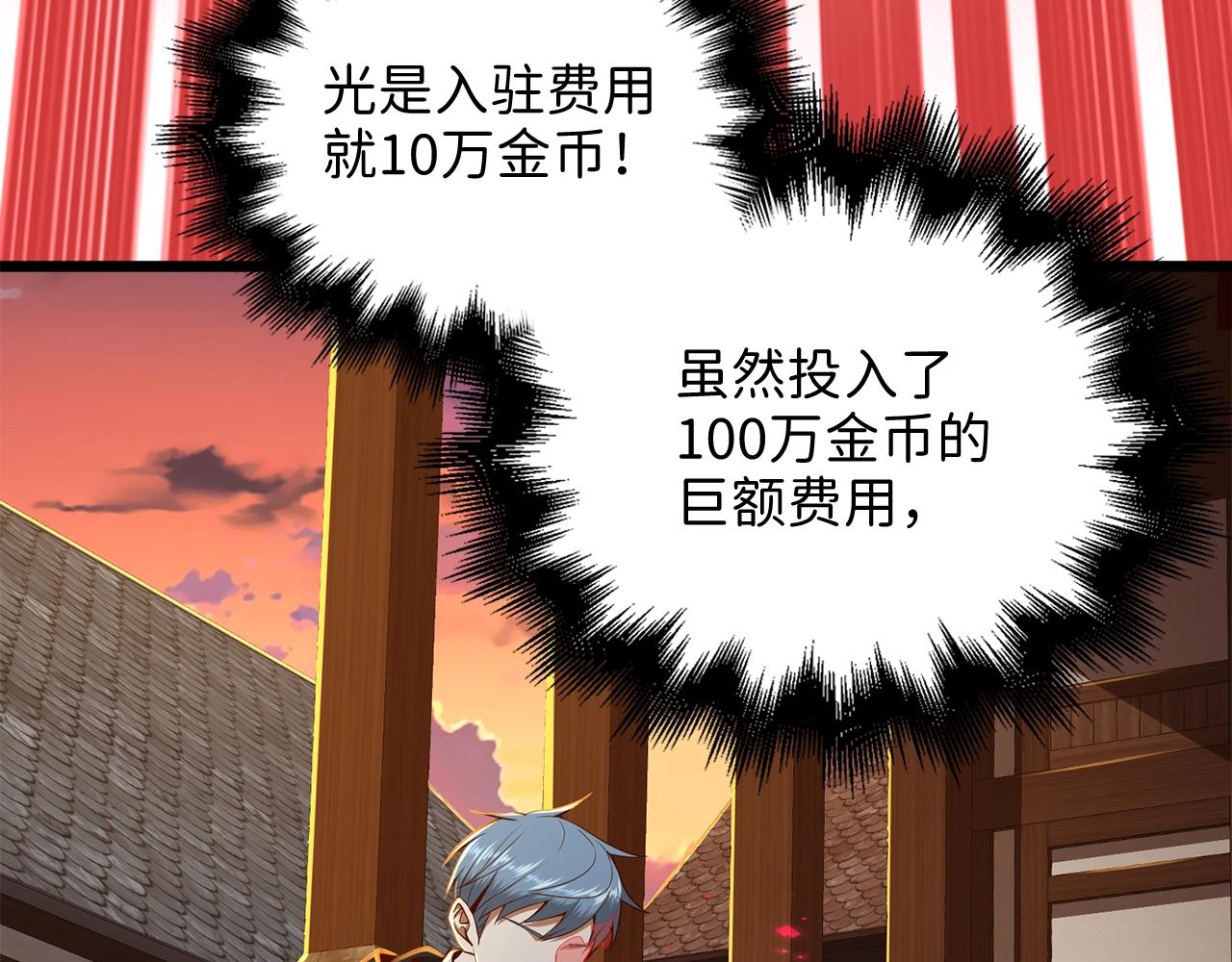 第64话 万物商店74