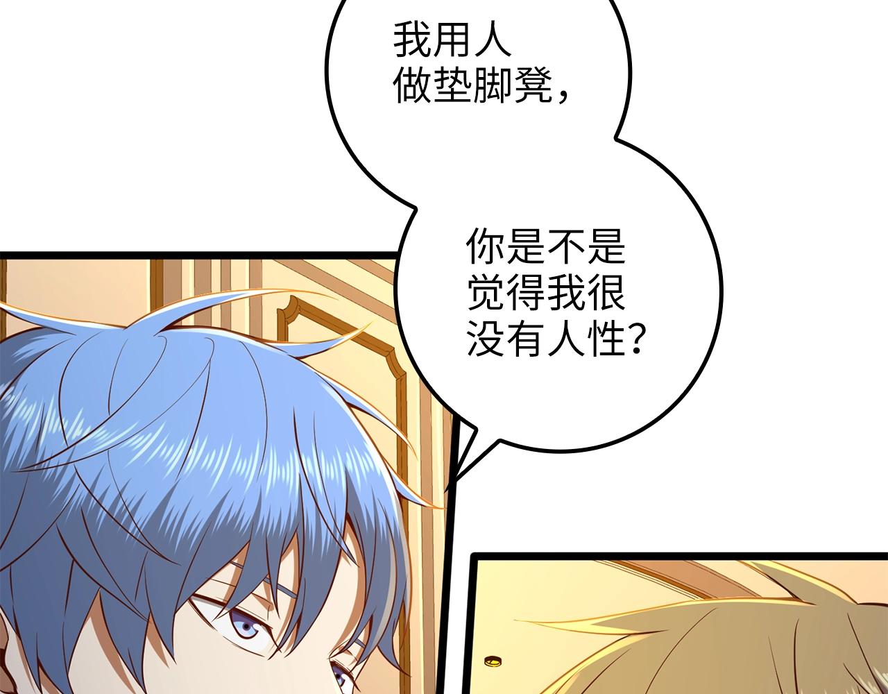 第67话 离间82