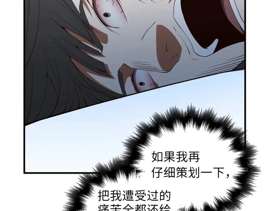第38话 你能变成剑吗14
