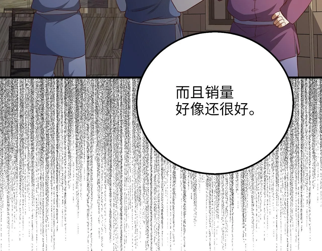 第98话 秋季宴会117