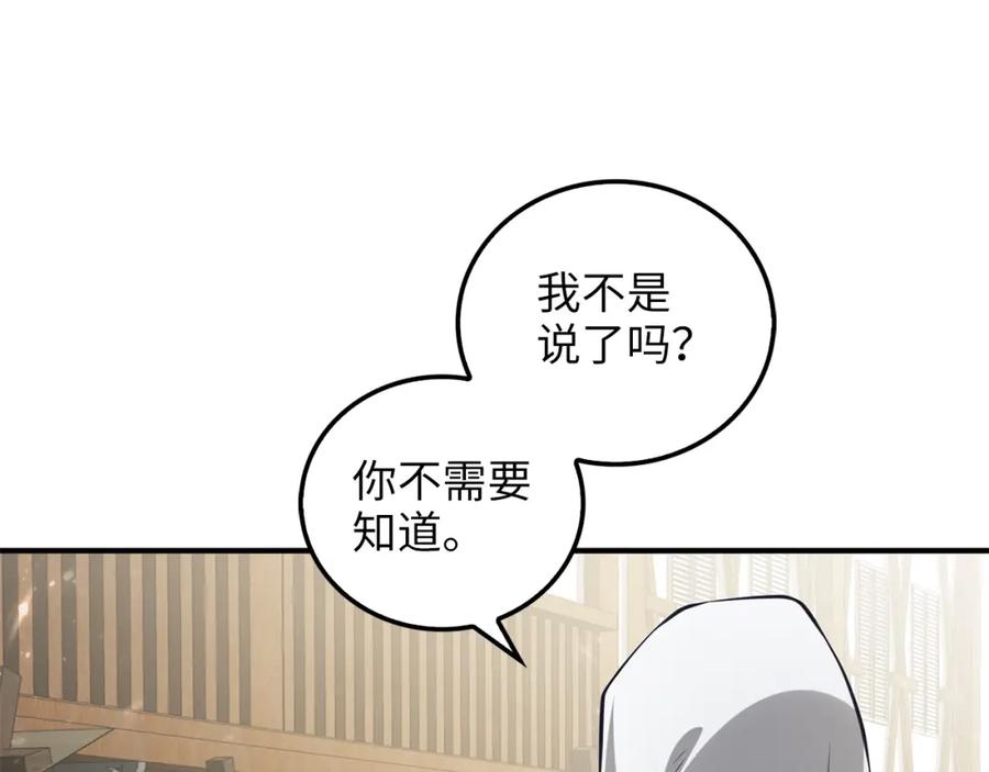 第14话 谈判109
