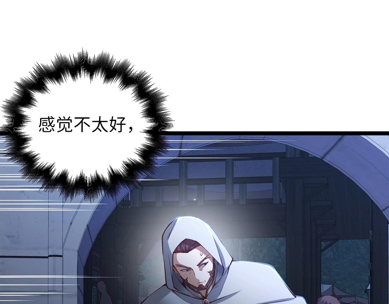 第49话 纯情之人50