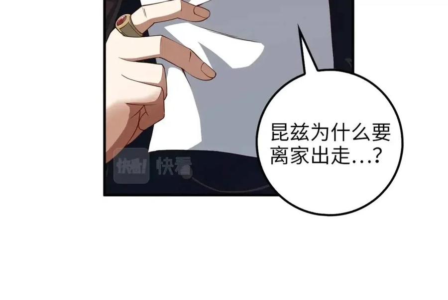 第44话 一天时间86
