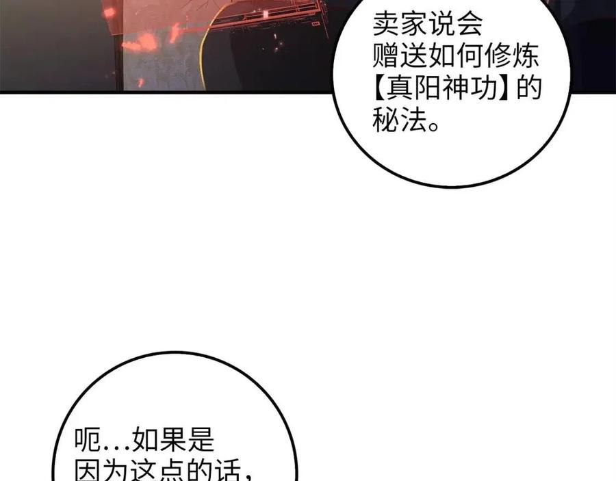 第43话 求求你！140